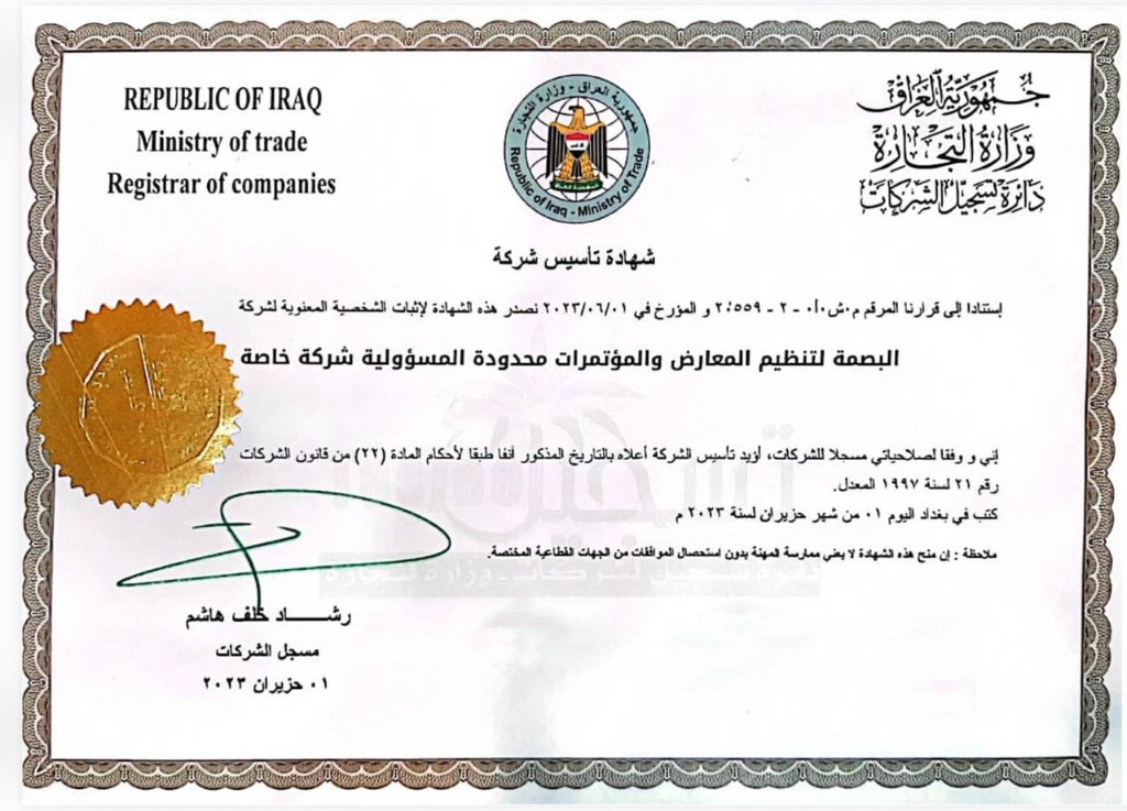 Bassma company registration certificate — Iraqi Ministry of Trade