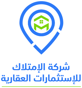 شركة الإمتلاك للاستثمارات العقارية