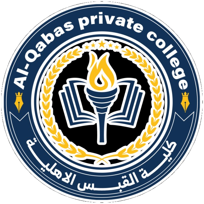 كلية القبس الأهلية