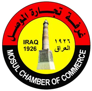 غرفة تجارة الموصل