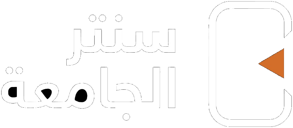 سنتر الجامعة